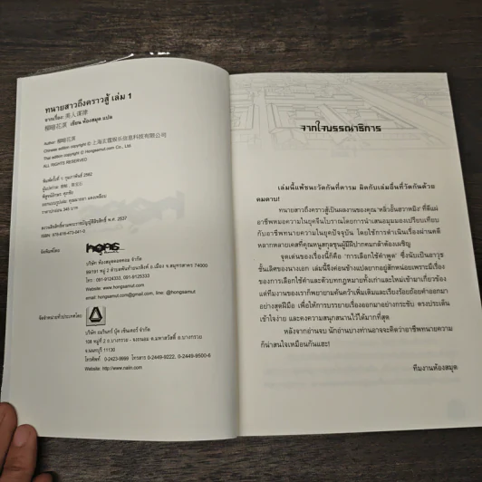 Boxset ทนายสาวถึงคราวสู้ 10 เล่มจบ - หลิ่วอั้นฮวาหมิง รูปที่ 8