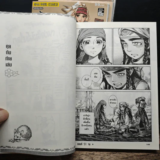 เจ้าสาวแห่งทางสายไหม เล่ม 1-9 - Kaoru mori รูปที่ 10
