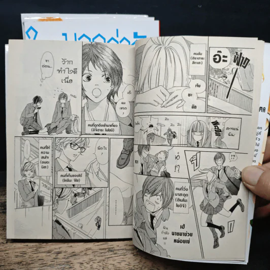 ใครบอกว่าฉันร้องไห้ 4 เล่มจบ - Haru Tsukishima รูปที่ 7