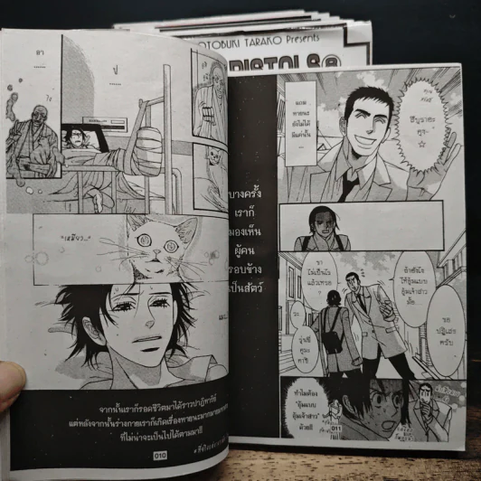 Sex Pistols เซ็กซ์พิสทอลส์ เล่ม 1-8 รูปที่ 8