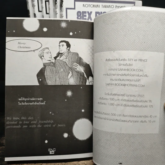 Sex Pistols เซ็กซ์พิสทอลส์ เล่ม 1-8 รูปที่ 9