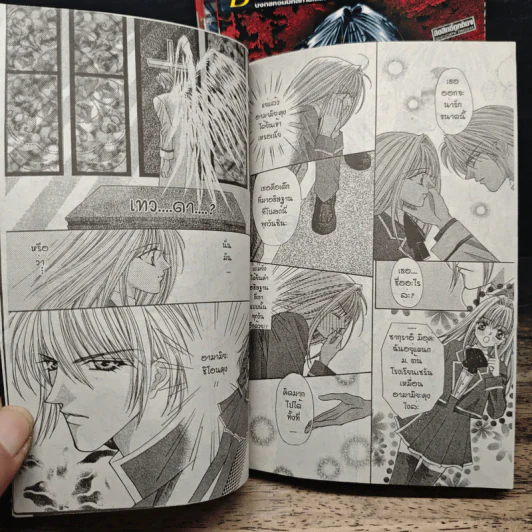 วิกฤตการณ์ซาตานแห่งรัก 4 เล่มจบ - Mayu Shinjo รูปที่ 7