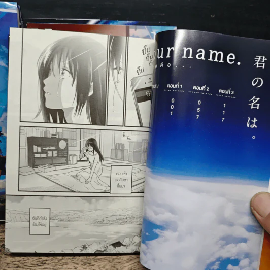 Your Name เธอคือ… 3 เล่มจบ (ฉบับการ์ตูน) - มาโคโตะ ชินไค (Makoto Shinkai) รูปที่ 6