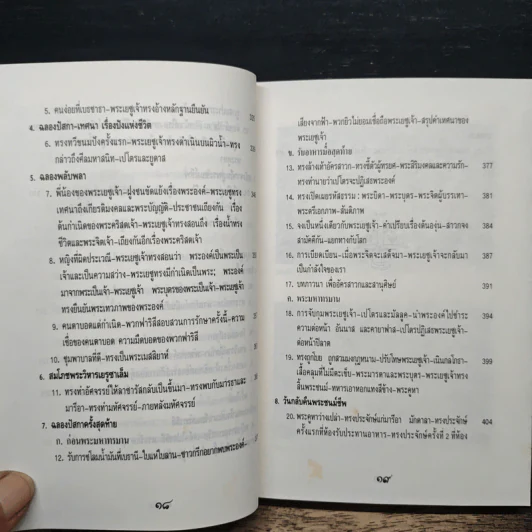 พระวรสารทั้งสี่ รูปที่ 14