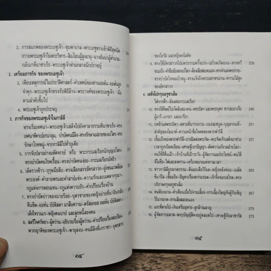 พระวรสารทั้งสี่ รูปที่ 12