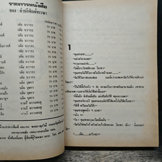 คุณชายรมกานต์ - วลัย นวาระ รูปที่ 6