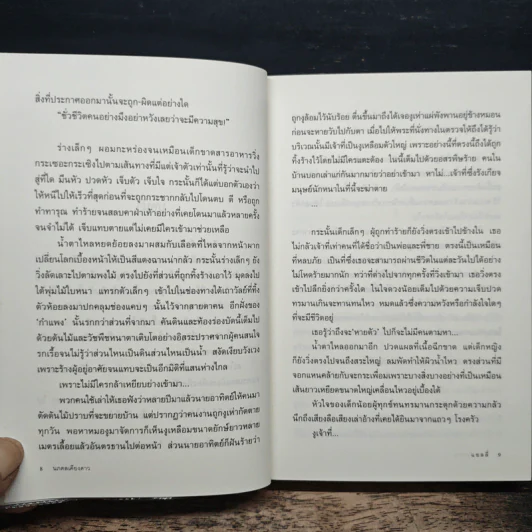 นภดลเคียงดาว - แอลลี่ รูปที่ 8