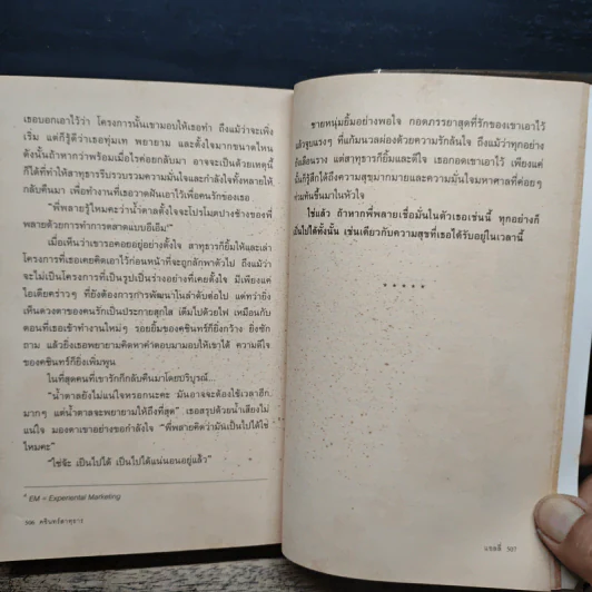 คชินทร์สาทุธาร - แอลลี่ รูปที่ 8