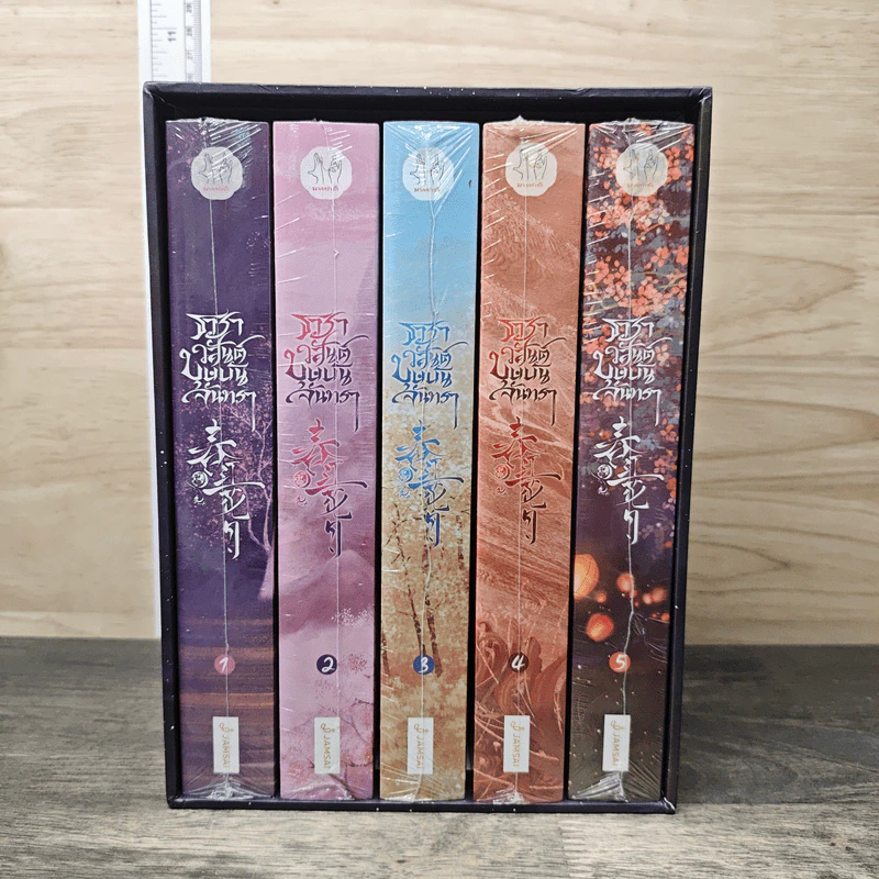 Boxset ธาราวสันต์ บุษบันจันทรา 5 เล่มจบ รูปที่ 1