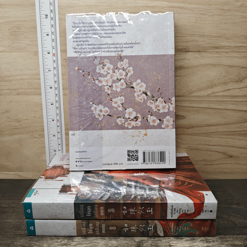 Box set เสมือนไข่มุกเสมือนหยก 3 เล่มจบ รูปที่ 4