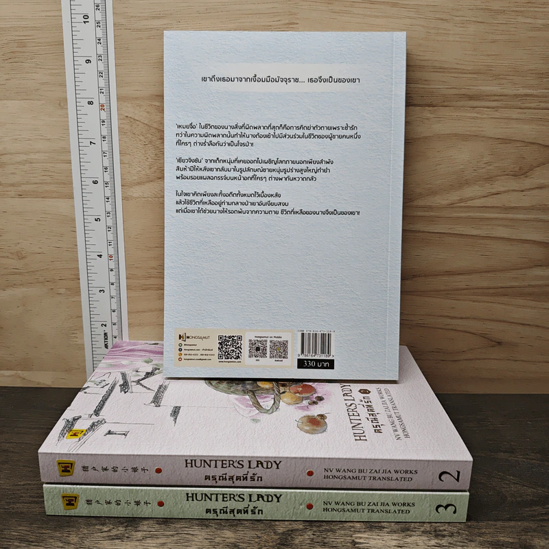 Boxset ดรุณีสุดที่รัก Hunter's Lady 3 เล่มจบ - หนู่หวางปู่ไจ้เจี่ย (NV WANG BU JAI JIA) รูปที่ 4