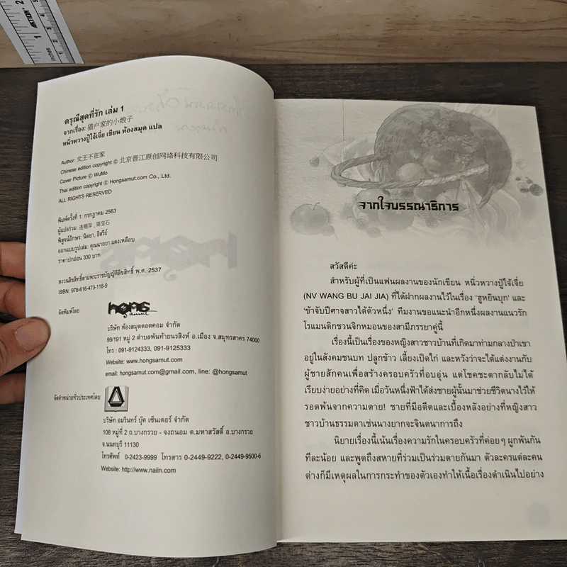 Boxset ดรุณีสุดที่รัก Hunter's Lady 3 เล่มจบ - หนู่หวางปู่ไจ้เจี่ย (NV WANG BU JAI JIA) รูปที่ 9