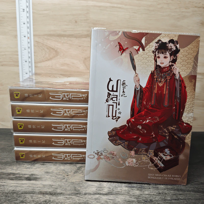 Box Set ผลาญ 6 เล่มจบ - ซานฉาเค่อ, ห้องสมุด รูปที่ 4
