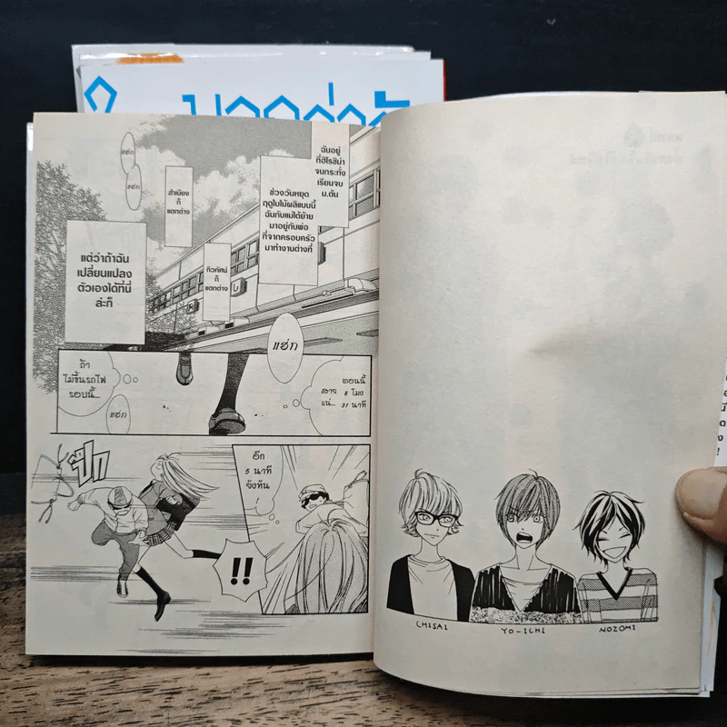 ใครบอกว่าฉันร้องไห้ 4 เล่มจบ - Haru Tsukishima รูปที่ 6