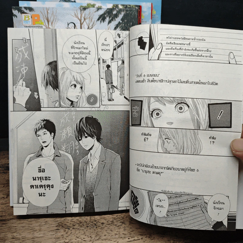 Orange 5 เล่มจบ รูปที่ 8