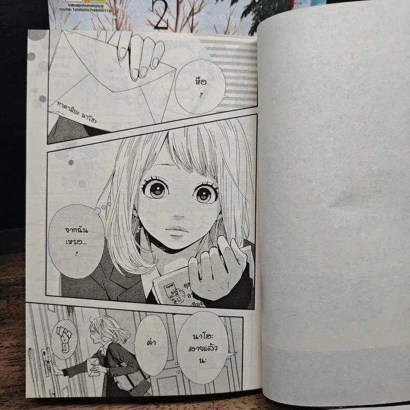 Orange 5 เล่มจบ รูปที่ 6