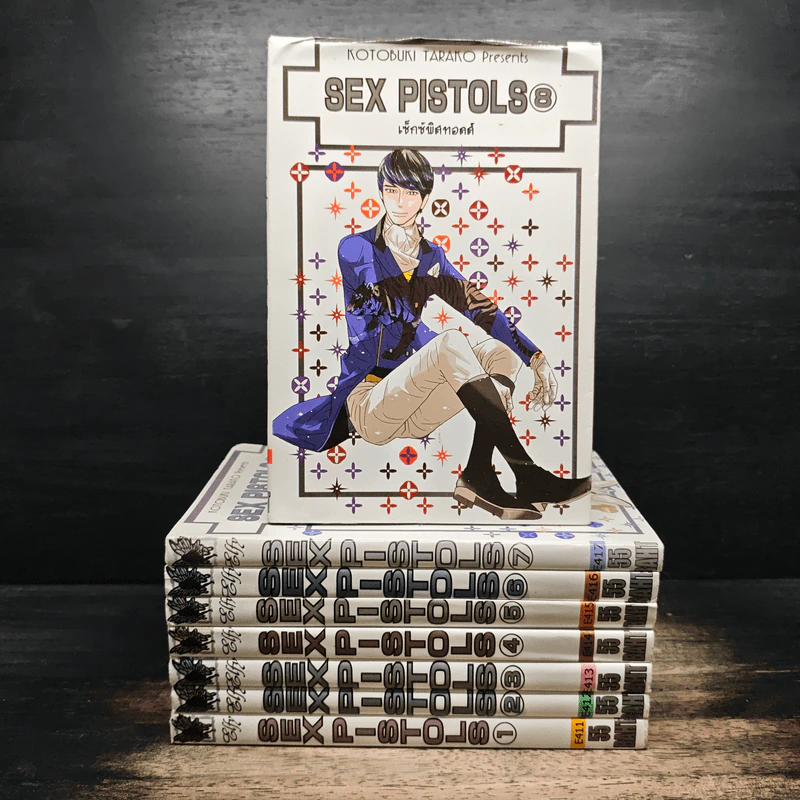 Sex Pistols เซ็กซ์พิสทอลส์ เล่ม 1-8 รูปที่ 1
