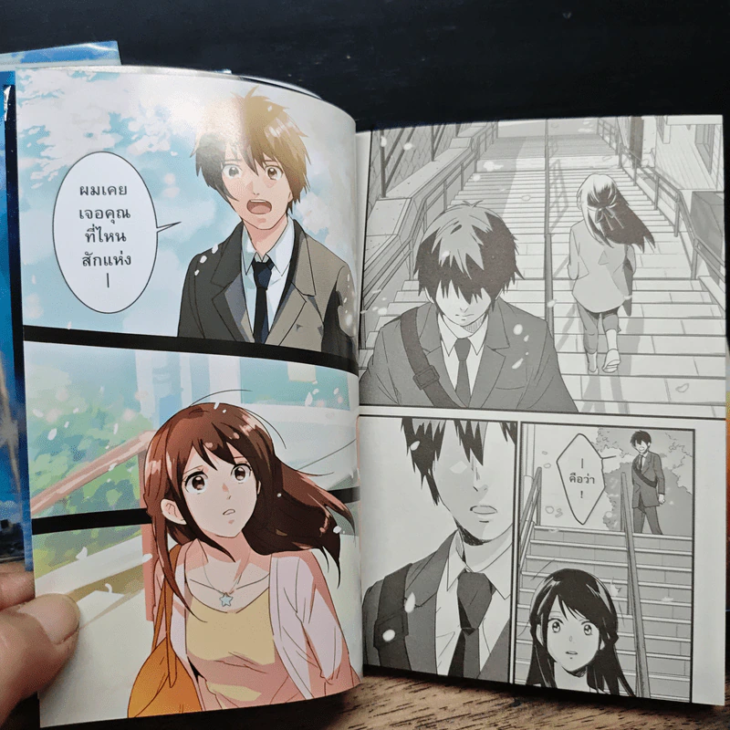 Your Name เธอคือ… 3 เล่มจบ (ฉบับการ์ตูน) - มาโคโตะ ชินไค (Makoto Shinkai) รูปที่ 9