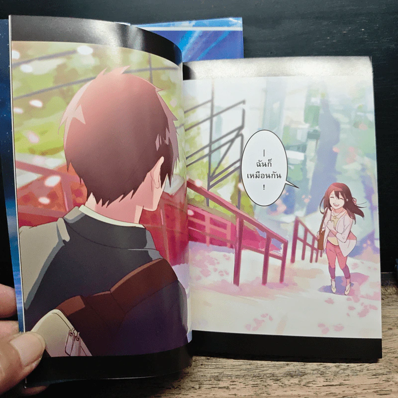 Your Name เธอคือ… 3 เล่มจบ (ฉบับการ์ตูน) - มาโคโตะ ชินไค (Makoto Shinkai) รูปที่ 10