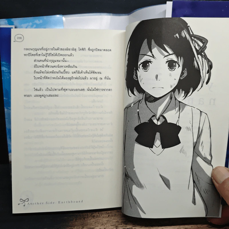Your Name เธอคือ… 3 เล่มจบ (ฉบับการ์ตูน) - มาโคโตะ ชินไค (Makoto Shinkai) รูปที่ 14