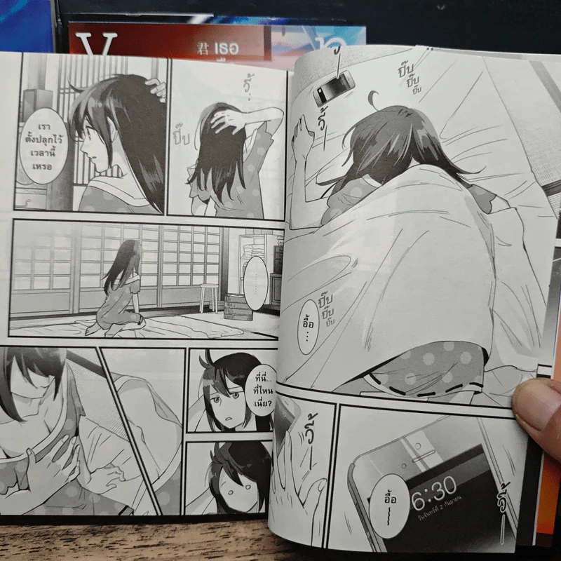 Your Name เธอคือ… 3 เล่มจบ (ฉบับการ์ตูน) - มาโคโตะ ชินไค (Makoto Shinkai) รูปที่ 8