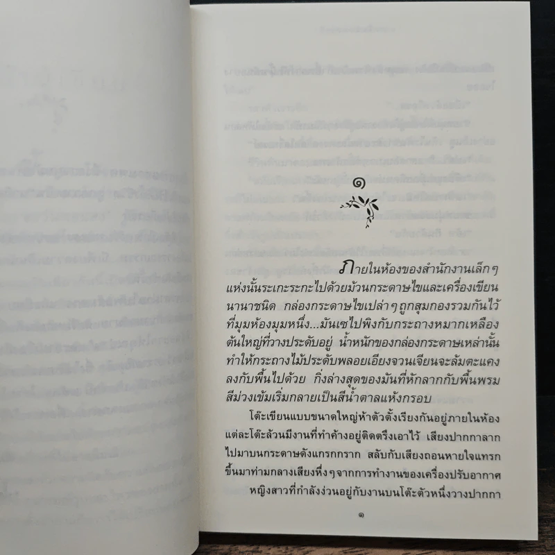 ตะวันทอแสง - ปิยะพร ศักดิ์เกษม รูปที่ 7