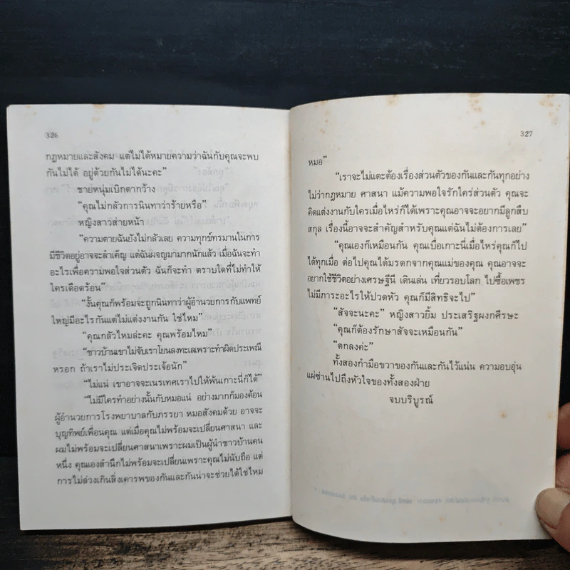 ดั่งหนึ่งเม็ดทราย - โบตั๋น รูปที่ 7