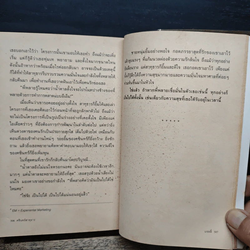 คชินทร์สาทุธาร - แอลลี่ รูปที่ 8