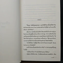 กวินมาภา - แอลลี่ รูปที่ 7