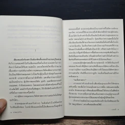 ศาสตราหัวใจ - แอลลี่ รูปที่ 8