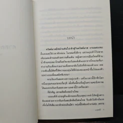 ศาสตราหัวใจ - แอลลี่ รูปที่ 7