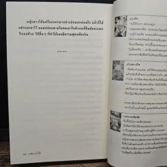 ภาคีสายน้ำผึ้ง - แอลลี่ รูปที่ 8