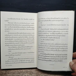กรรเกดชัยชัด - แอลลี่ รูปที่ 8