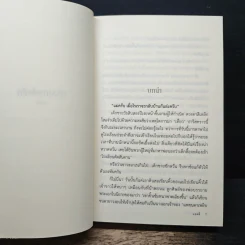 กรรเกดชัยชัด - แอลลี่ รูปที่ 7