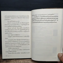 พายุแห่งรัก - แอลลี่ รูปที่ 8
