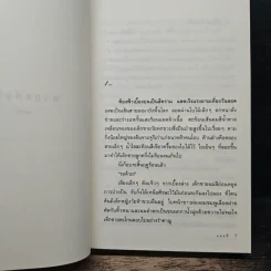 พายุแห่งรัก - แอลลี่ รูปที่ 7