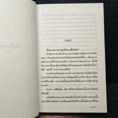 อินทีวรฑาหก - แอลลี่ รูปที่ 7