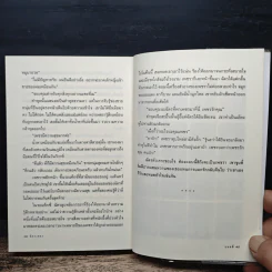 ฉัตรเพชร - แอลลี่ รูปที่ 8