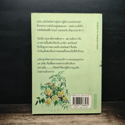สายลมรัก - Janet Dailey, บุญญรัตน์ รูปที่ 2