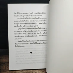 พันธะอนงค์ - สุวดี รูปที่ 8