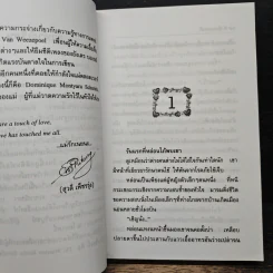 พันธะอนงค์ - สุวดี รูปที่ 7