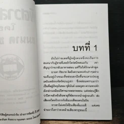 พิศวาสหวาม - ชมนาด ชวัลนุช รูปที่ 6