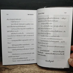 พิศวาสหวาม - ชมนาด ชวัลนุช รูปที่ 7