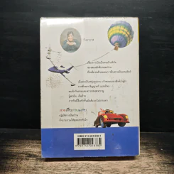 สายสืบสายแสบ - กันยามาส รูปที่ 2
