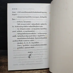 ลูกเป็ดขี้เหร่ - โสภี พรรณราย รูปที่ 7