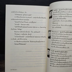 อุ่นหัวใจเมื่อใกล้รัก (จิระประภา) - ลิซ รูปที่ 9