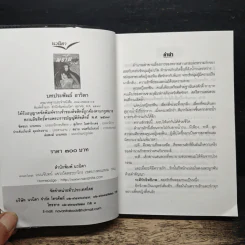 พรายน้ำวน - อาริตา รูปที่ 6