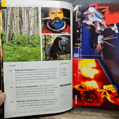 National Geographic มิ.ย.2545 วันดีเดย์ รูปที่ 8