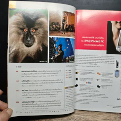 National Geographic ม.ค.2545 รูปที่ 8