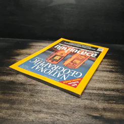 NATIONAL GEOGRAPHIC ส.ค.2548 รูปที่ 5